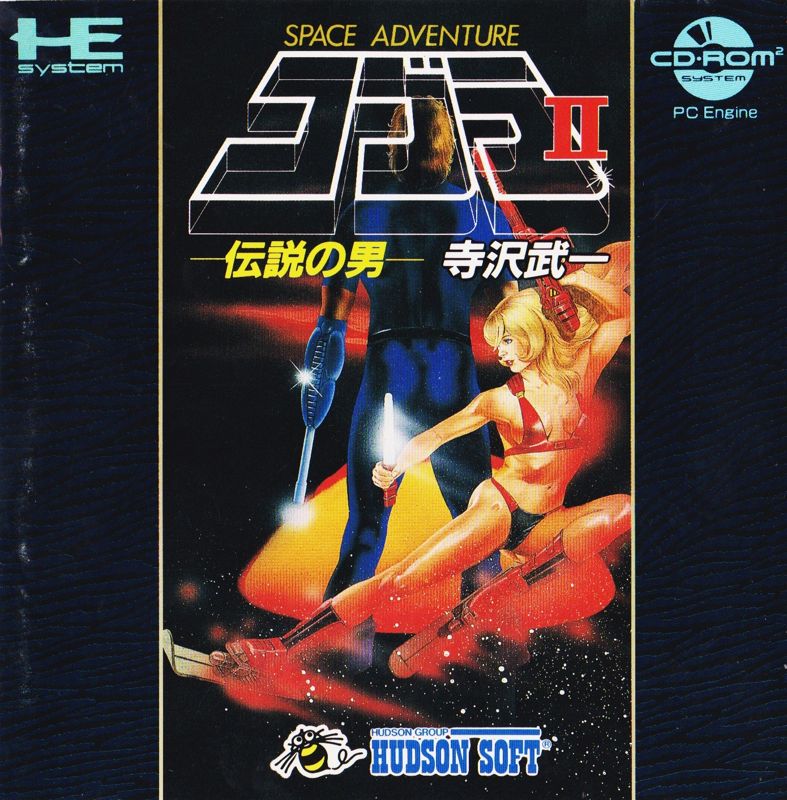 The Space Adventure box art for Sega CD
